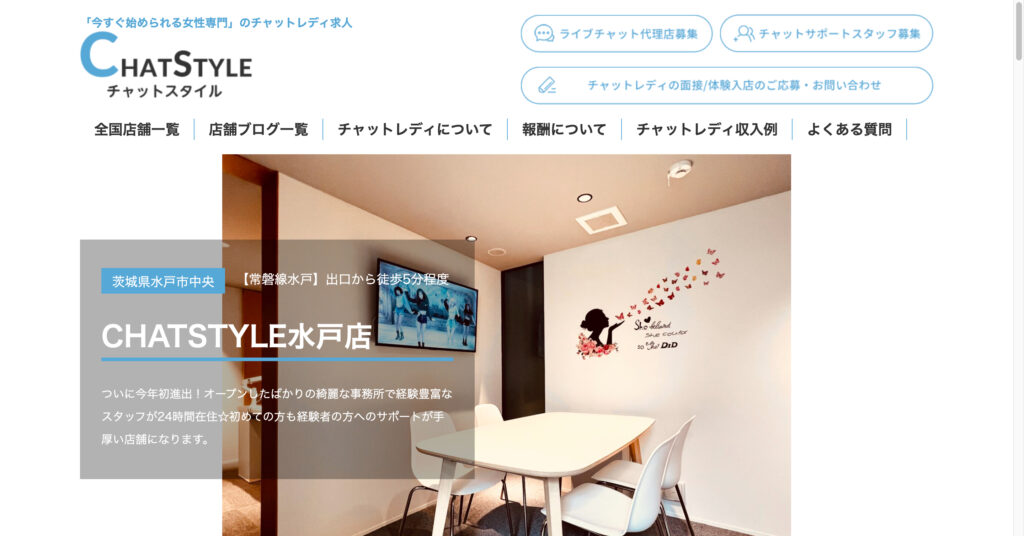 CHATSTYLE水戸店