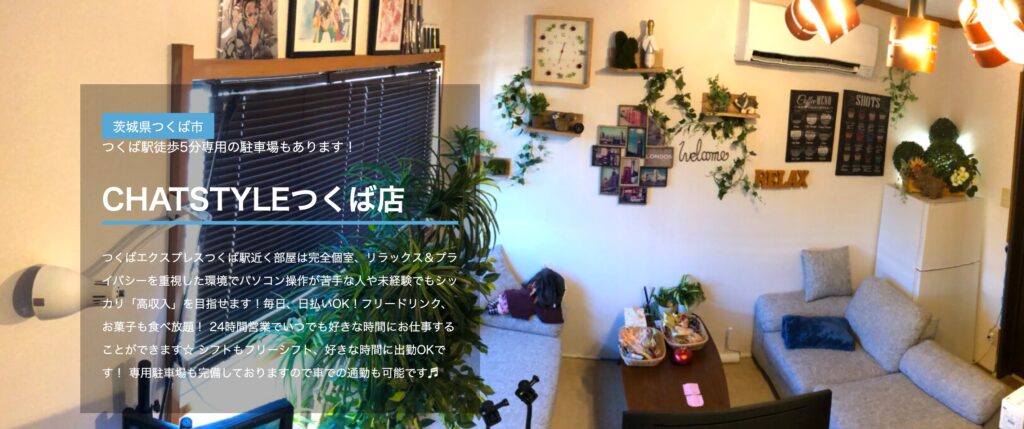 CHATSTYLEつくば店