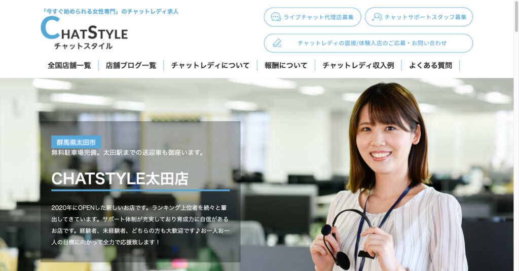 CHATSTYLE太田店