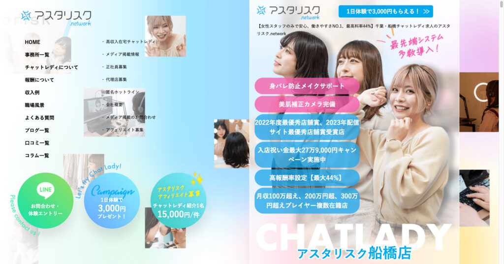 アスタリスク