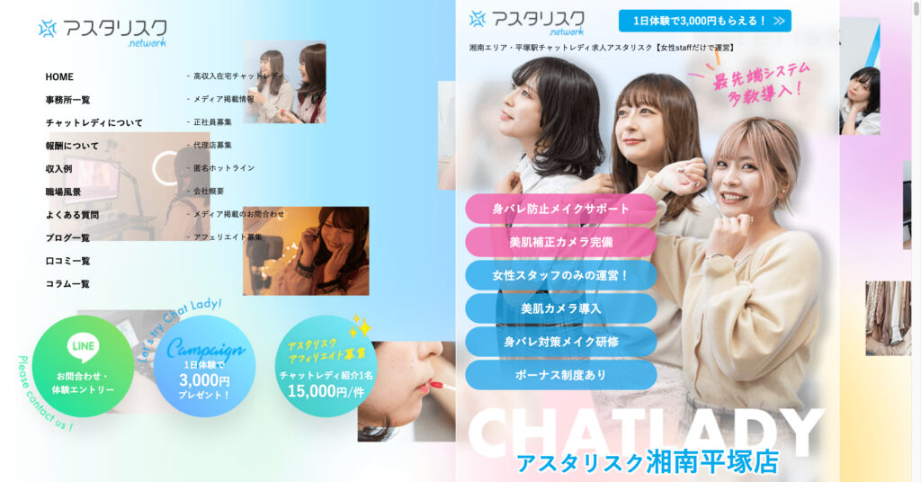 アスタリスク